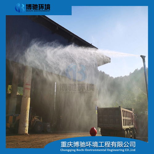 重慶博馳 以多元噴霧降塵設備與技術，打造環境治理之家